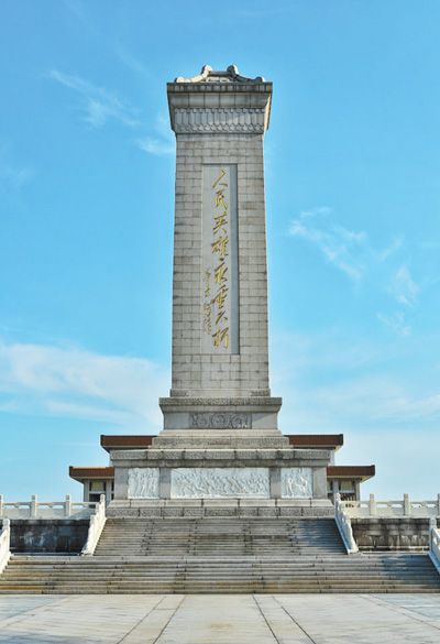 殷双喜:峥嵘岁月 不朽丰碑