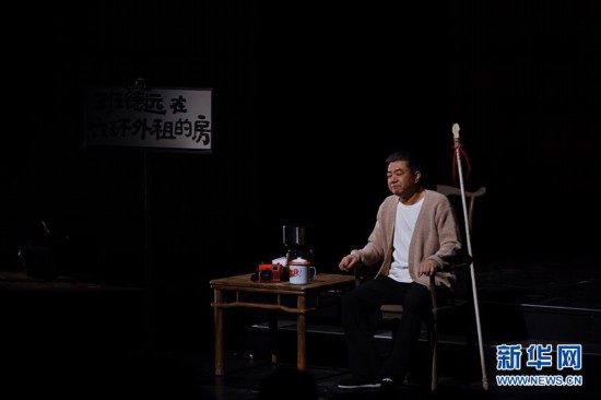 原创话剧《连环计》在京上演