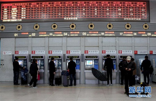 #(经济)(5)全国铁路4月10日起将实行新的列车运行图