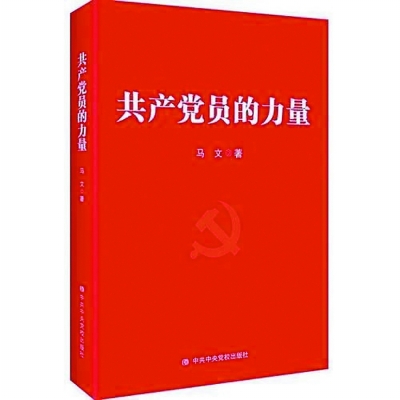 中国共产党员 14338835668347084082.jpg