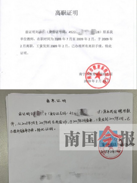 最新版离职证明模板下载