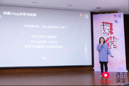 西瓜视频举办线下沙龙进击课堂，Vlog将纳入万花筒计划