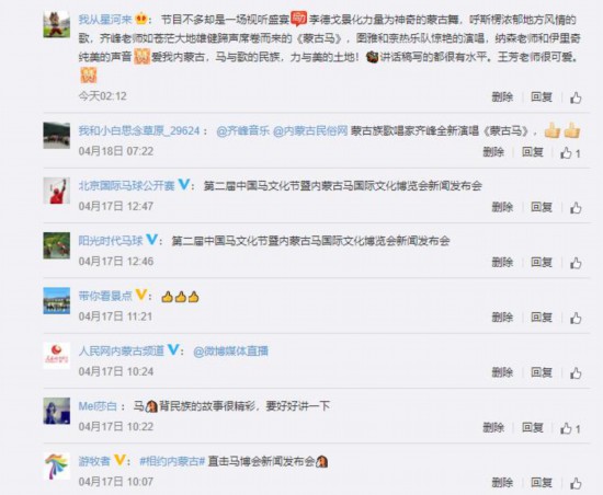 是什么让“蒙古马”一夜之间成为“网红马”？