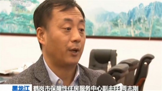 鹤岗市保障性住房服务中心副主任周志刚