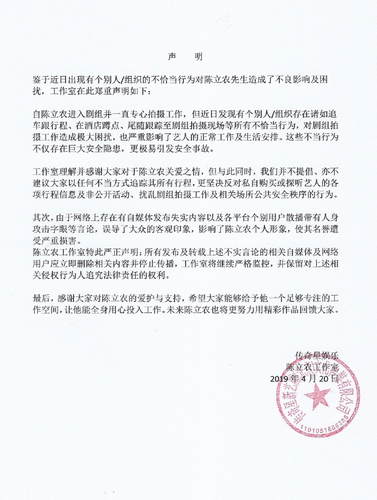 陈立农工作室发声明斥私生要求侵权用户删除内容