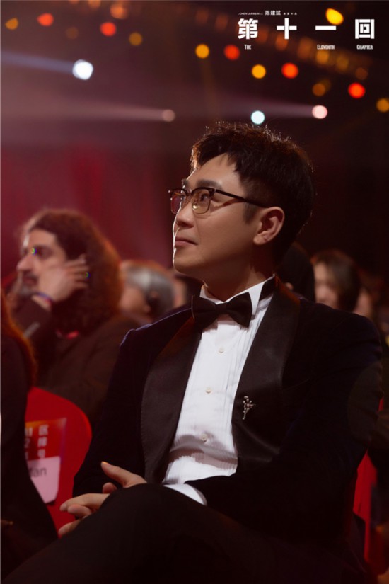 陈建斌、窦靖童亮相北影节 《第十一回》摘得