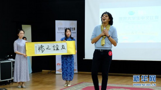 （国际·图文互动）（1）“汉语桥”世界大学生中文比赛摩洛哥赛区举行决赛