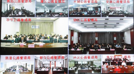 贵州省公路局召开2019年局系统党建工作会议