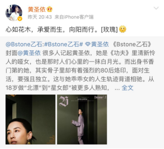 “国民白月光”黄圣依最新大片获赞