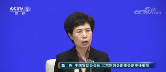 北京世园会29日将正式开门迎客 特别设置跨夜