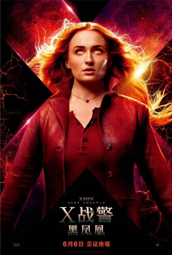 漫威宇宙实力排行榜《x战警:黑凤凰》发布海报凤凰女正邪难辨x战警