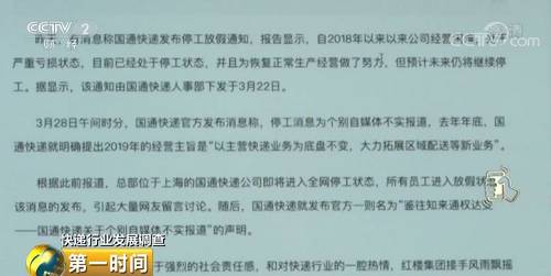 国通快递近期的一份内部文件显示，目前该公司处于严重亏损状态，预计在未来公司仍将长期处于停工状态。