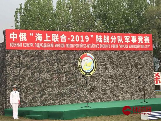 中国海军陆战队在青岛赢了“战斗民族”