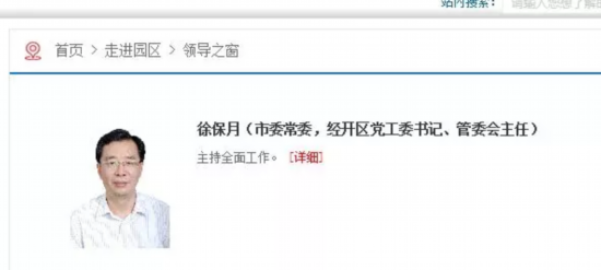 徐保月任滁州市委常委(图)