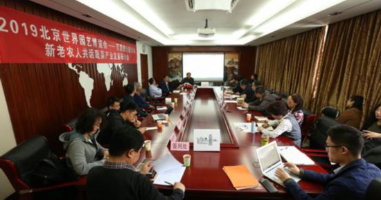 世园会百蔬园举办首场专题宣传新老农人共话蔬菜产业