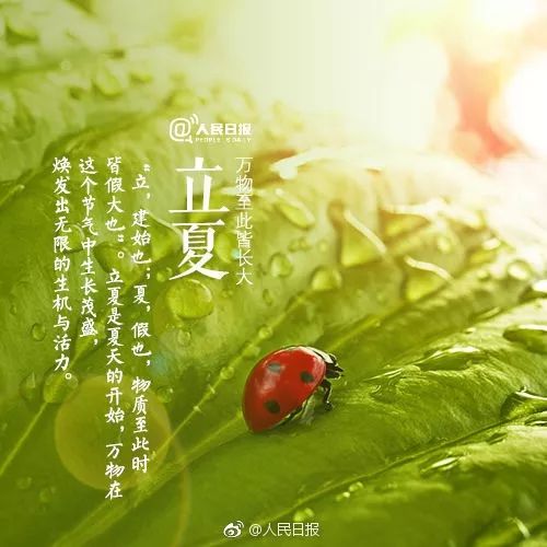立夏斬風頭，薰風帶暑來 