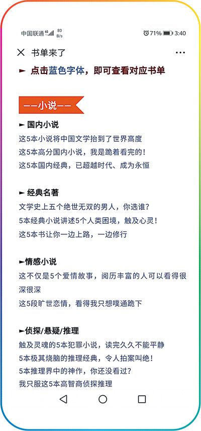 阅读公号推送线上阅读丰富线下体验 手机阅读改变生活