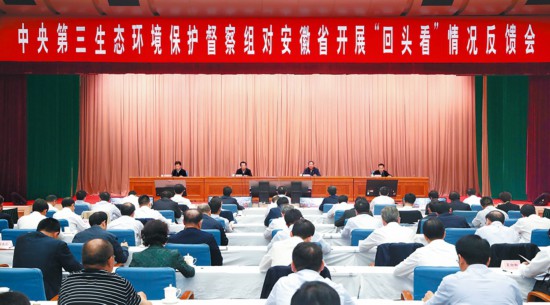 中央環保督察組向安徽反饋回頭看及督察情況多地被點名