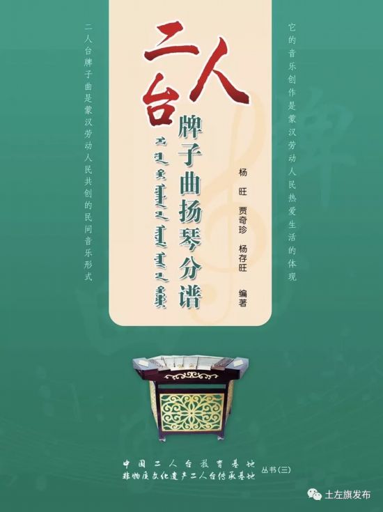 二人台牌子曲柳青娘曲谱_亲亲的二人台曲谱(5)