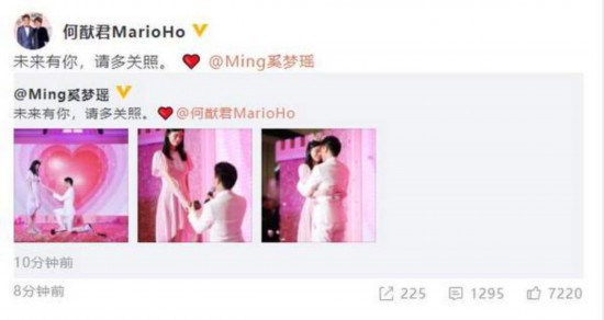 何猷君奚梦瑶发文回应求婚:未来有你请多关照