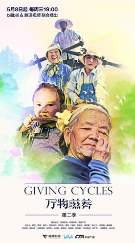 《万物滋养》第二季bilibili腾讯视频美景美味真香刷屏！