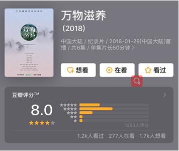 《万物滋养》第二季bilibili腾讯视频美景美味真香刷屏！