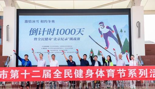 领秀·翡翠墅推广全民健身活动