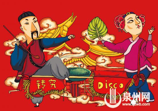 "喜"文化巧融闽南"古早"味