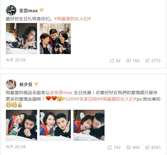 张晋晒妈妈老婆合影照表白称:最好的生日礼物是你们