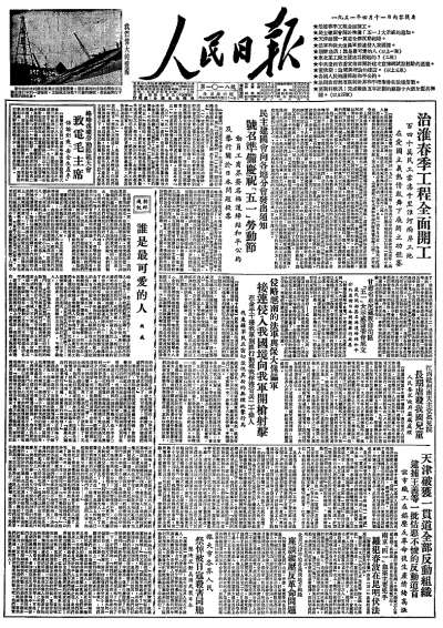 可爱的人口_人口普查(2)