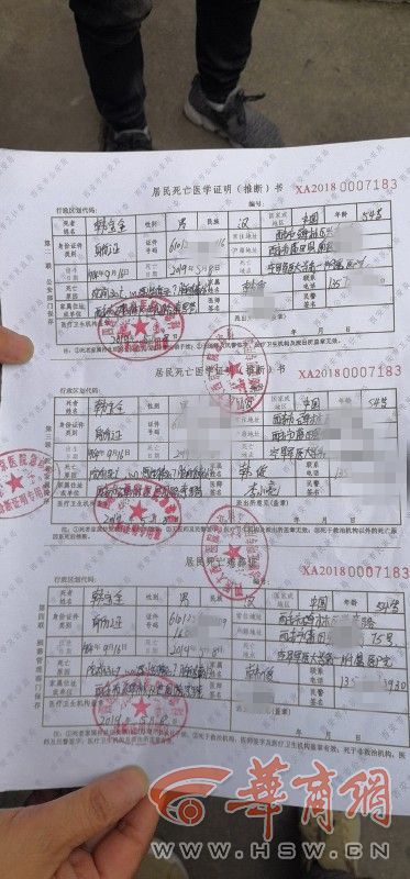 25日上午,华商报记者见到了西京医院出具的韩宝全的死亡证明