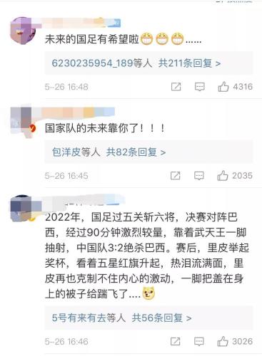 这个小学生把国外对手踢哭!网友:国足靠你了