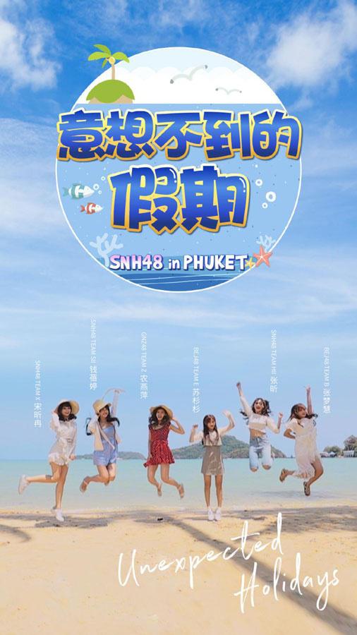 SNH48GROUPܾѡGNZ48Ըף