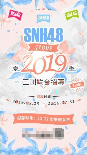 SNH48GROUPܾѡGNZ48Ըף