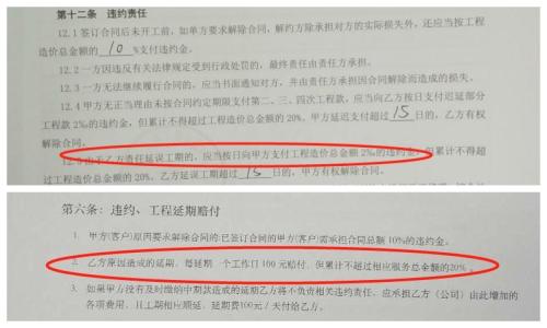 家装行业猫腻：一百种霸王条款 一千个加价理由