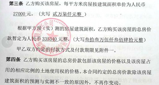 一个商铺两个价,株洲"新城中"订阴阳合同还振振有词