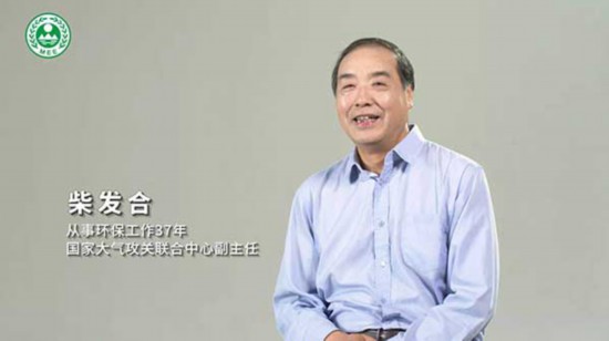 我的环保故事（1）｜柴发合：打赢蓝天保卫战 没有任何理由停顿