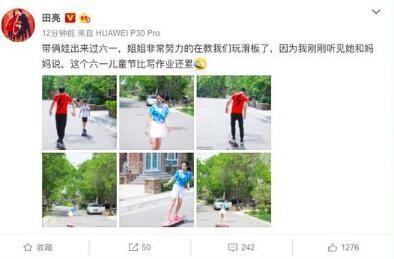田亮晒女儿玩滑板近照森碟身穿白色短裙十分貌美