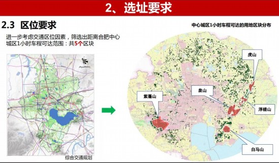 最新消息！合肥野生動物園有望搬疑似選址曝光