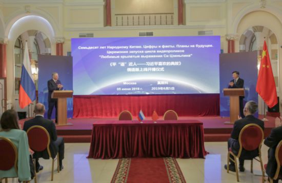 《平“语”近人——习近平喜欢的典故》（俄语版）上线开播