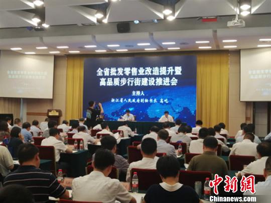 浙江省商务厅发布通知 3年内建20条高品质步行街