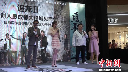电影《追龙2》成都路演王晶梁家辉畅谈香港电影