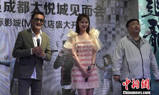电影《追龙2》成都路演王晶梁家辉畅谈香港电影