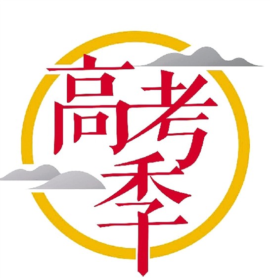 高考生最讨厌听到的话“别紧张”果然上榜