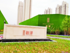 囤地16年 通州金融街·融御终推新盘