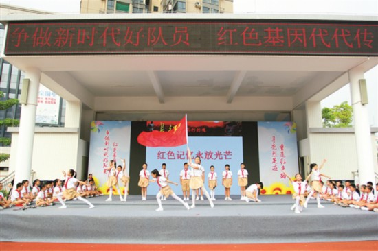 “争做新时代好队员”少先队主题队会。