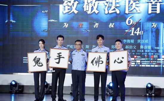 首部法醫秦明大電影將上映原著作者打98分