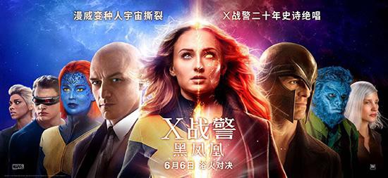 漫威英雄图片壁纸 《X战警：黑凤凰》最强集结X战警开启高能团战