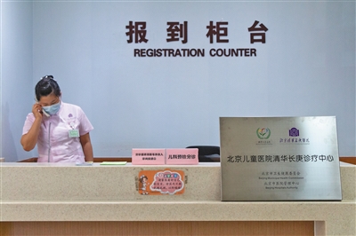 北京第二批紧密型儿科医联体正式启动