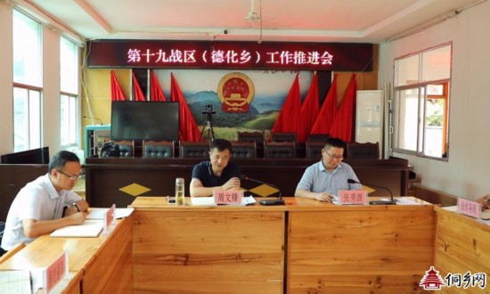 周文锋深入黎平县德化乡调研指导脱贫攻坚工作